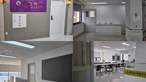 효자마을 재활 주간보호센터2