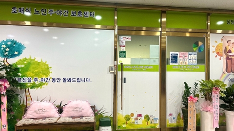 효사랑 호매실주간보호센터1