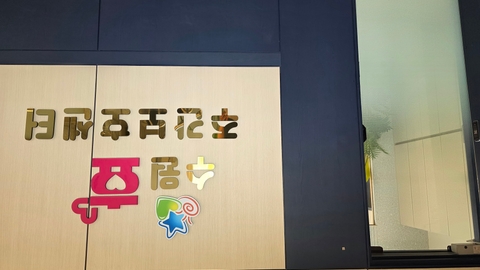수원효주야간보호센터2
