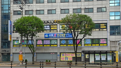 수원효주야간보호센터1