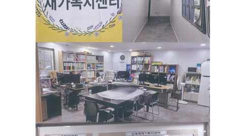 신세계재가복지센터1
