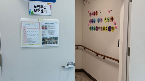 판교노인주간보호센터4