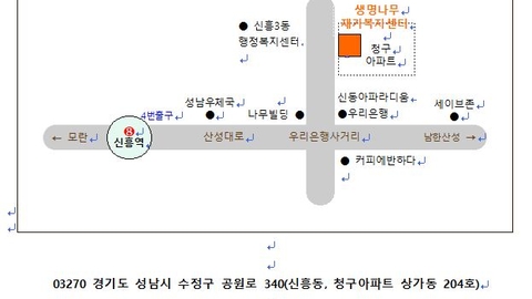 생명나무재가복지센터5