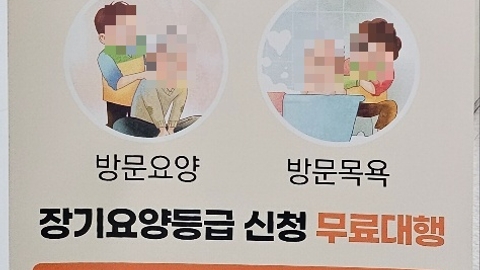 마음편한방문요양센터1