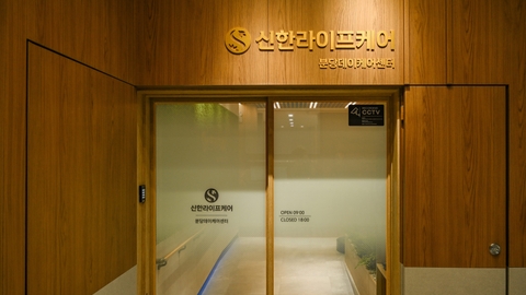 신한라이프케어 분당데이케어센터1