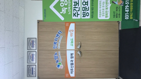 녹양방문요양센터3