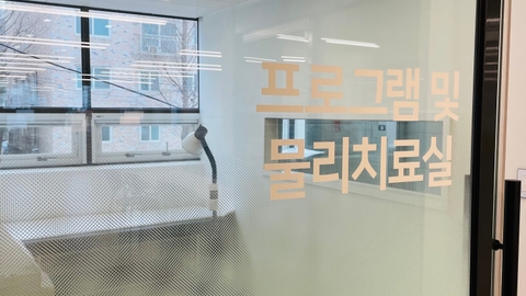 라이프주간보호센터5