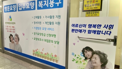 편안애방문요양센터1