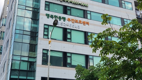 행복한동행 주간보호센터1