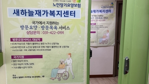 새하늘재가복지센터1