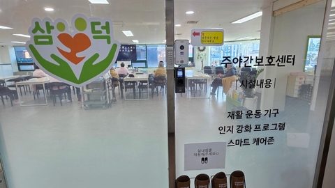 안양삼덕재활주간보호센터4