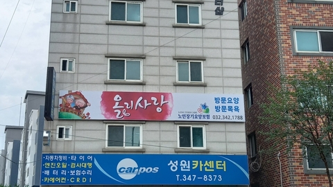 (A)+올리사랑재가복지센터4