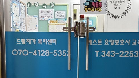 베스트재가복지센터1