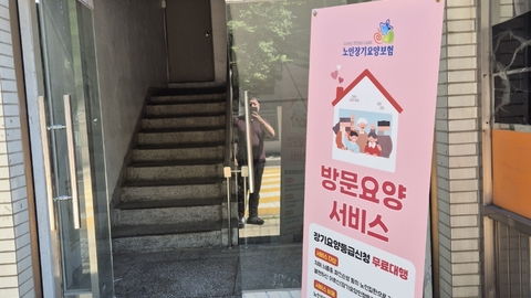 동행방문요양4