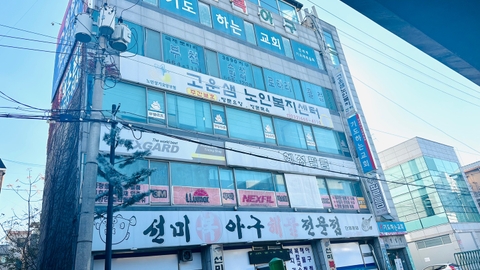 고운샘주야간보호센터1