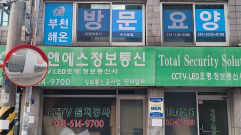 부천해온방문요양재가센터2