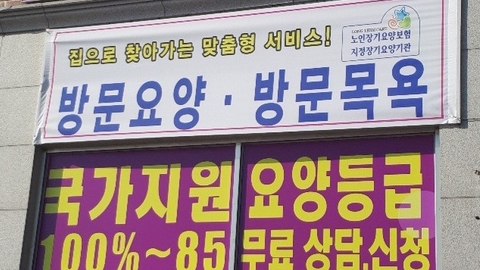 스마일안심재가센터1