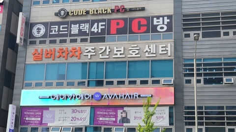 실버차차주간보호센터2