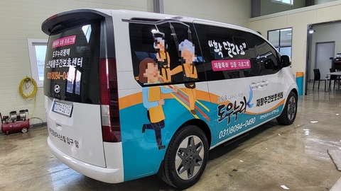 도우누리평택 노인재활주간보호센터14