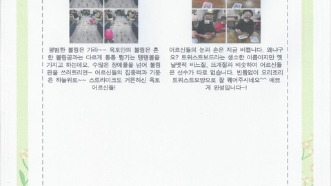 옥토주간보호센터4