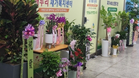 해누리재가복지센터1
