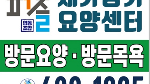 퍼즐재가장기요양센터2