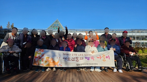 일동실버주야간보호센터18