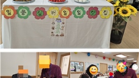 일동실버주야간보호센터7