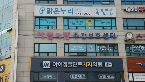 아들과딸주간보호센터1