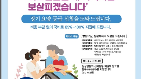 삼육돌봄재가센터2