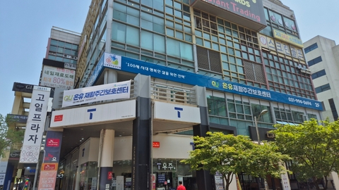 온유재활주간보호센터1