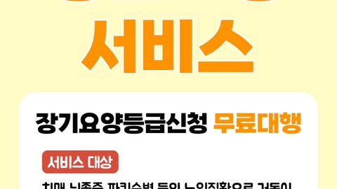 킨텍스재가센터1