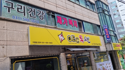 구리건강재가방문요양센터2