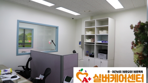 A+실버케어센터16
