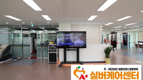 A+실버케어센터12