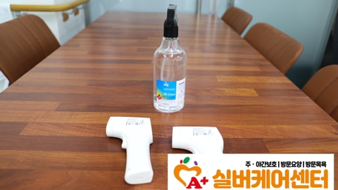 A+실버케어센터19