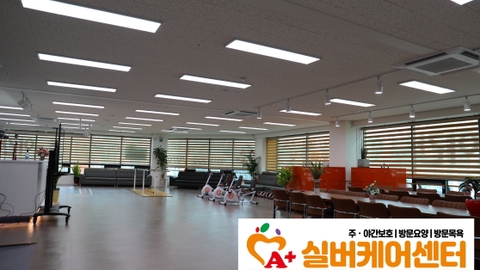A+실버케어센터1
