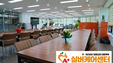 A+실버케어센터4