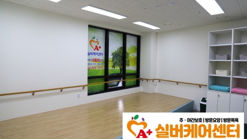 A+실버케어센터8