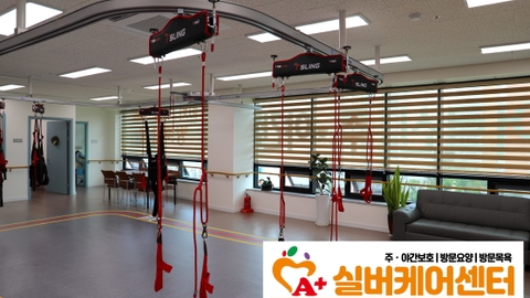 A+실버케어센터13