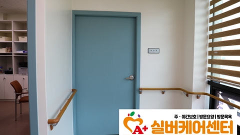 A+실버케어센터15