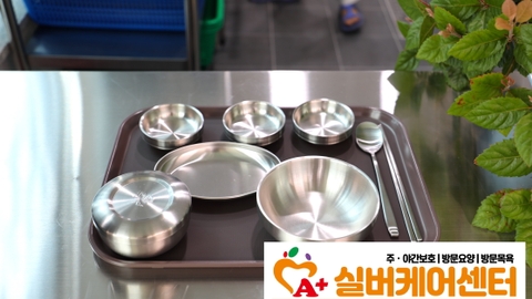 A+실버케어센터22