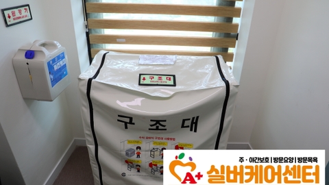 A+실버케어센터6
