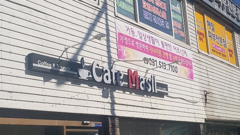 정성재가센터2