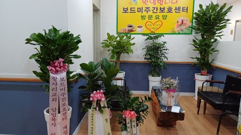 보드미노인복지센터1