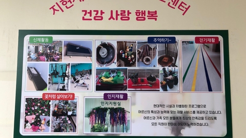 지현재활주야간보호센터1