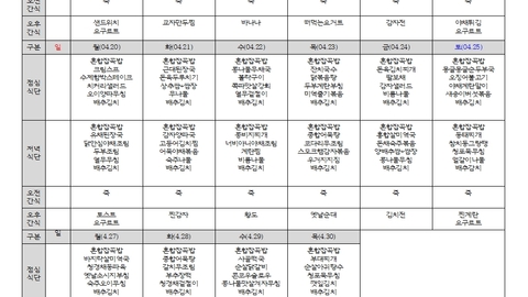 하나어르신주야간보호센터5