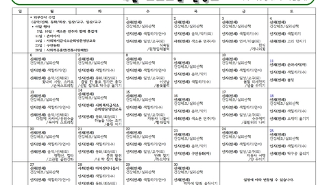 하나어르신주야간보호센터4