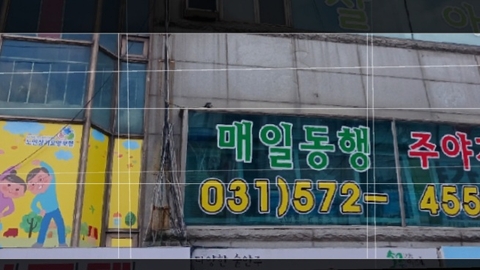 매일동행주야간보호센터1