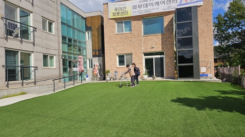 와부데이케어센터1